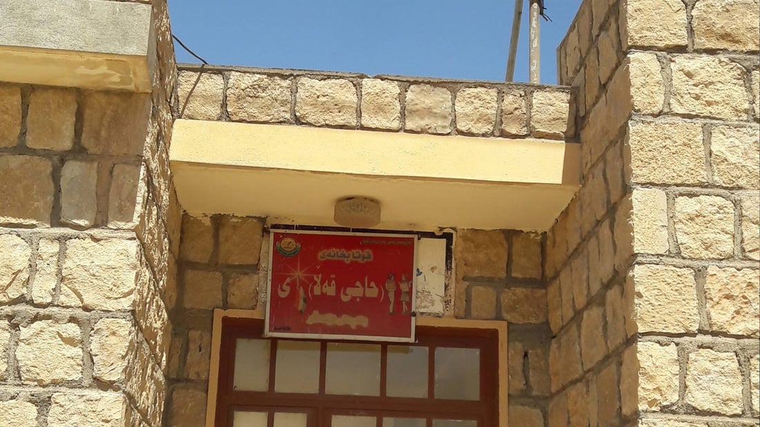 زیاتر لە 10 قوتابخانەی گوندەکانی سنووری کۆیە چۆڵن و بێ قوتابین