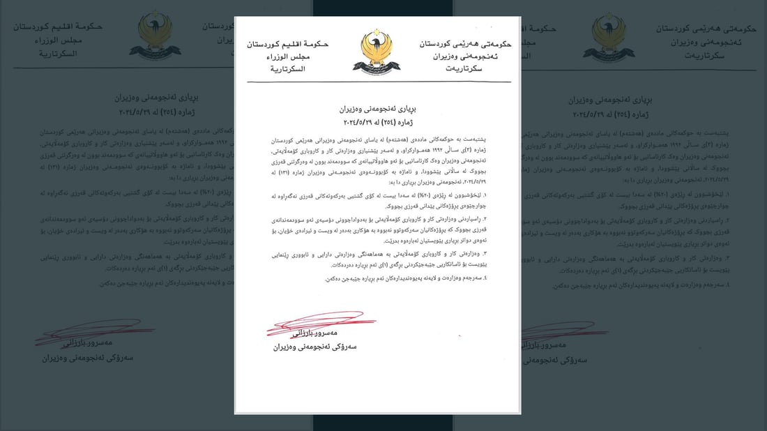 لێخۆشبوونه‌كه‌ى حكومه‌ت قه‌رزى بچووكیشی گرته‌وه‌