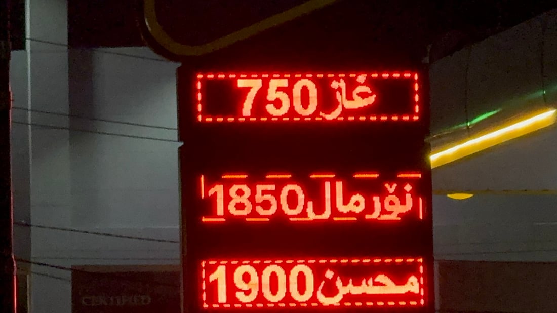 دوای بەنزین نۆرەی غازە و نرخەکەی بەرز بوویەوە