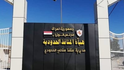 عێراق سێ ئەرکى بۆ بازگەکانى لەگەڵ هەرێمى کوردستان دیاریکرد