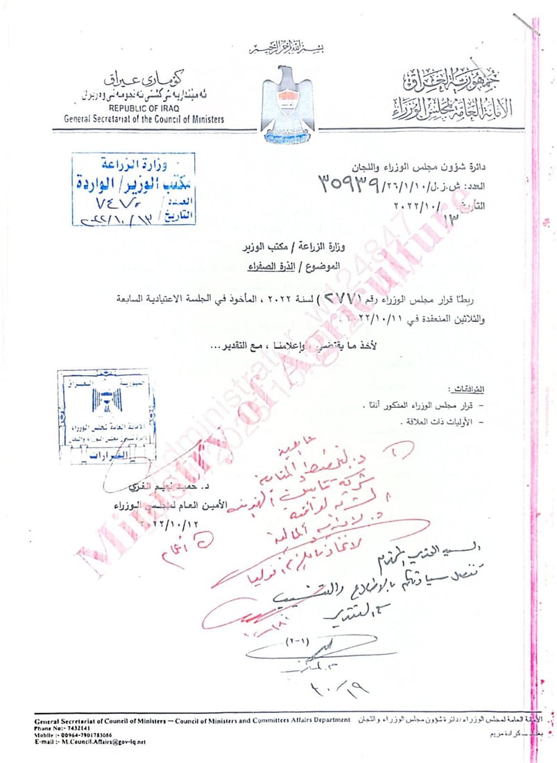 الزراعة ترد على المعموري: دعمنا مربي الجاموس والذرة الصفراء ليست للغزلان