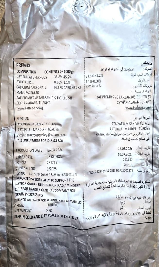 شبكة 964صورة من منصة (شبكة): 