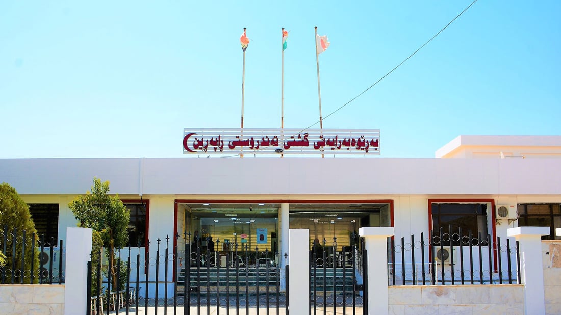 تەندروستی راپەڕین روونکردنەوە دەدات