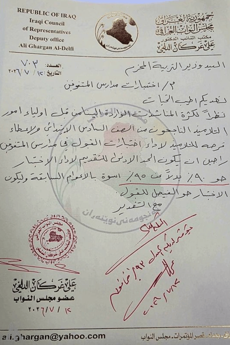 شبكة 964صورة من منصة (شبكة): 