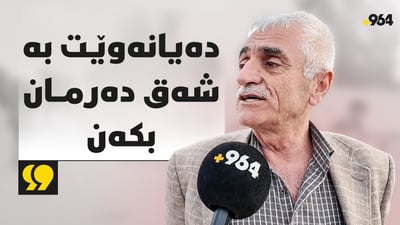 سوپاى عێراق هەڵدەکوتێتە سەر ماڵێکى گەڕەکى نەورۆز