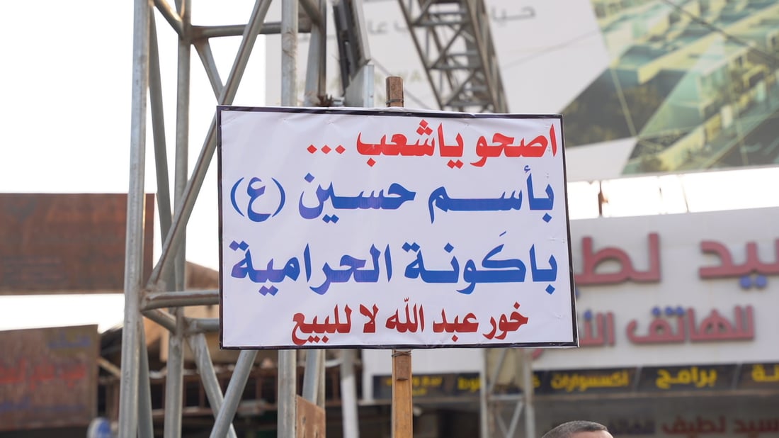 الكوت تعض على الجرح وتشارك في الدفاع عن خور عبد الله (صور)