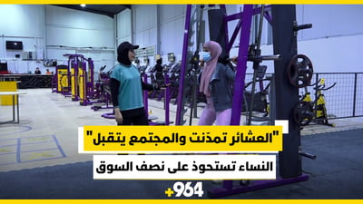 “العشائر تمدّنت والمجتمع يتقبل”.. استحواذ البنات على نصف “المشاريع الصغيرة” في العمارة