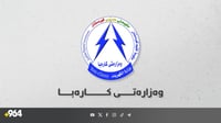 وەزارەتى کارەبا: سەرکەوتوو بووین لە پڕۆژەى دابینکردنى ...
