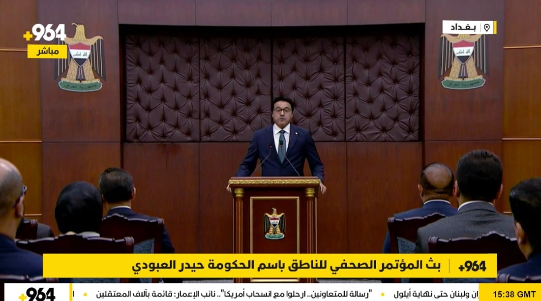 بث المؤتمر الصحفي للناطق باسم الحكومة حيدر العبودي