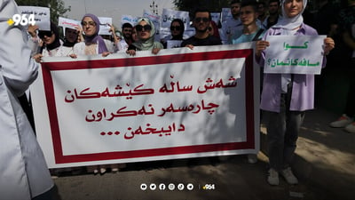 خوێندکارەکانی: چارەنووسی کۆلیژی پزیشکی گەرمیان یەکلابکەنەوە