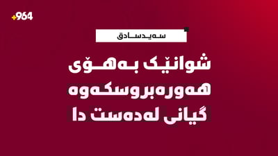 شوانێک بەهۆی هەورەبروسکەوە گیانی لەدەست دا