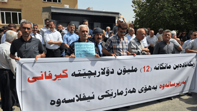 دەستەی مامۆستایانی ناڕازی گردبوونەوە و شەقامیان گرت