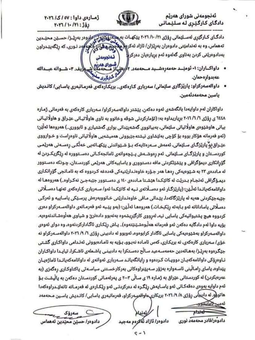 +964صورة من منصة (شبكة): 
