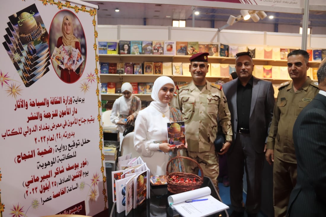 الحلاوية “نور يوسف” توقع روايتها الجديدة في معرض بغداد كإحدى أصغر المشاركين