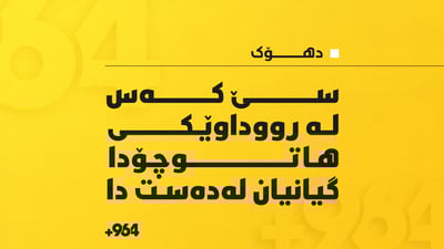 سێ کەس لە رووداوێکی هاتوچۆ دا گیانیان لەدەستدا