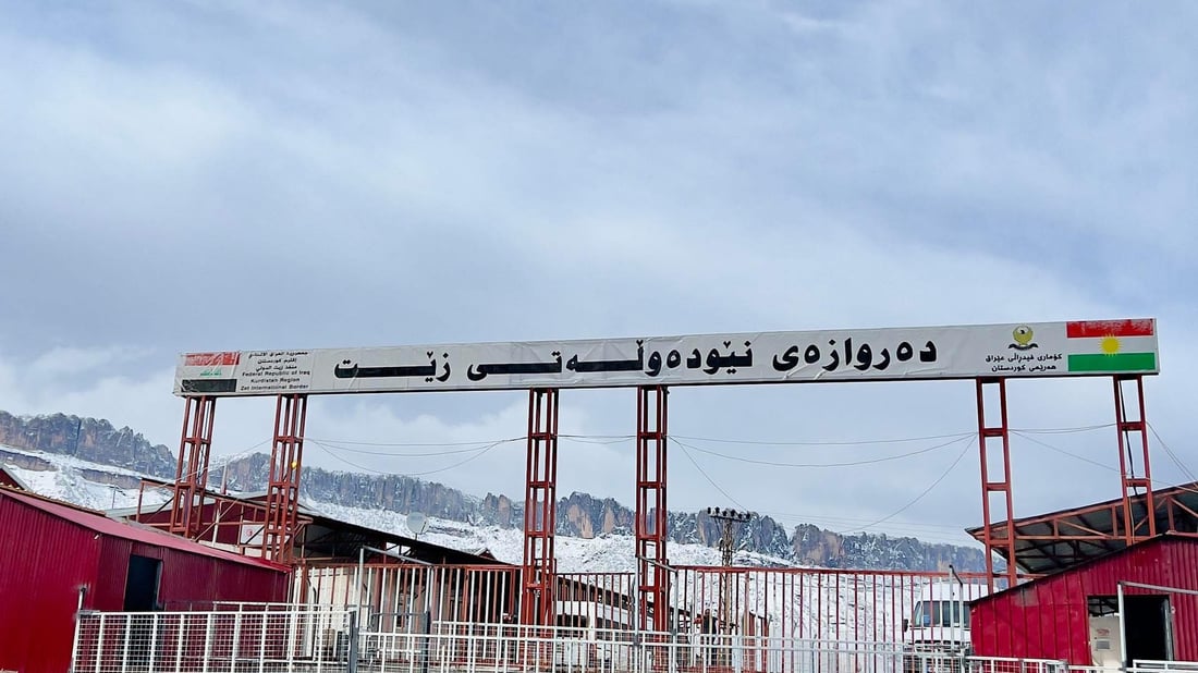دەروازەی نێودەوڵەتی زێت بەڕووی رێبوار و گەشتیاراندا کرایەوە