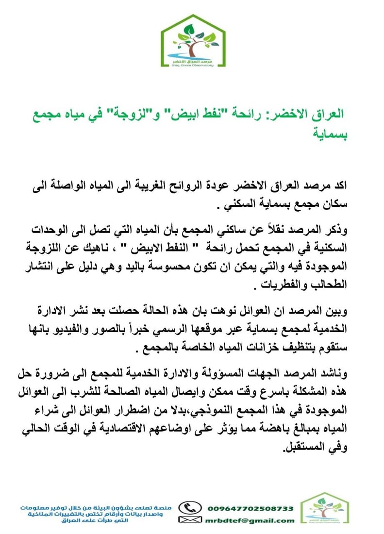 شبكة 964صورة من منصة (شبكة): 