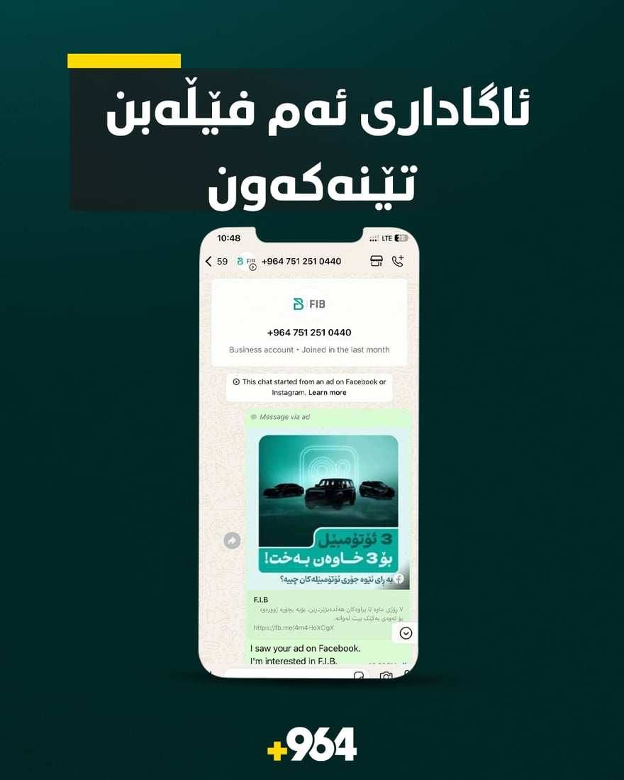 بەم مانگی رەمەزانە بەناوی بانکەوە ”دزی” لە خەڵک دەکەن