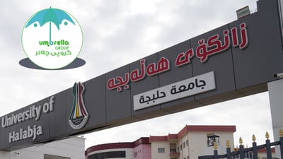 نه‌یانهێشت خوێندكاره‌كه‌ى زانكۆى هه‌ڵه‌بجه‌ ساڵێكی خوێندنى له‌ده‌ست بچێت