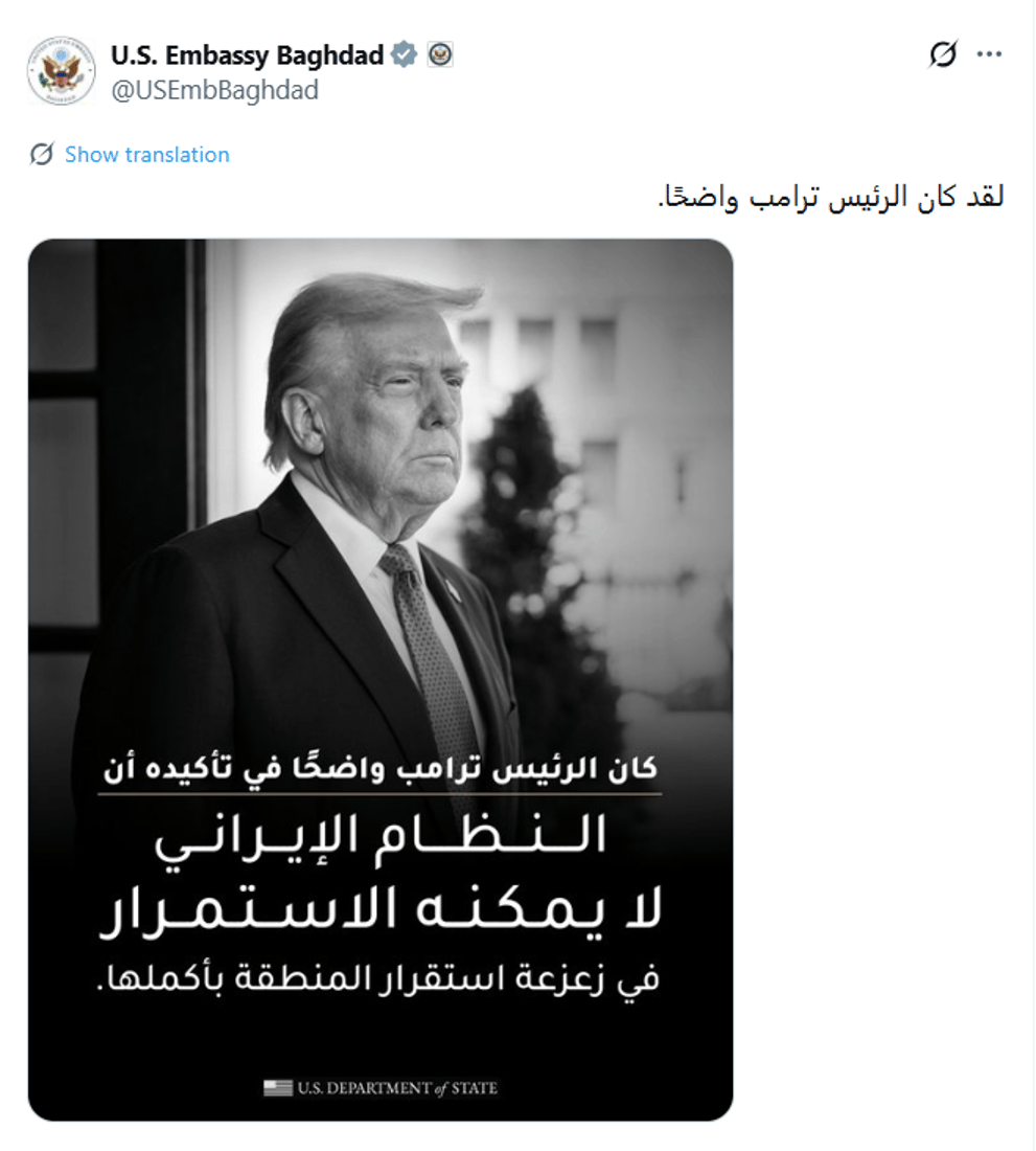 سفارة واشنطن في بغداد: إيران لن تستمر بزعزعة استقرار المنطقة