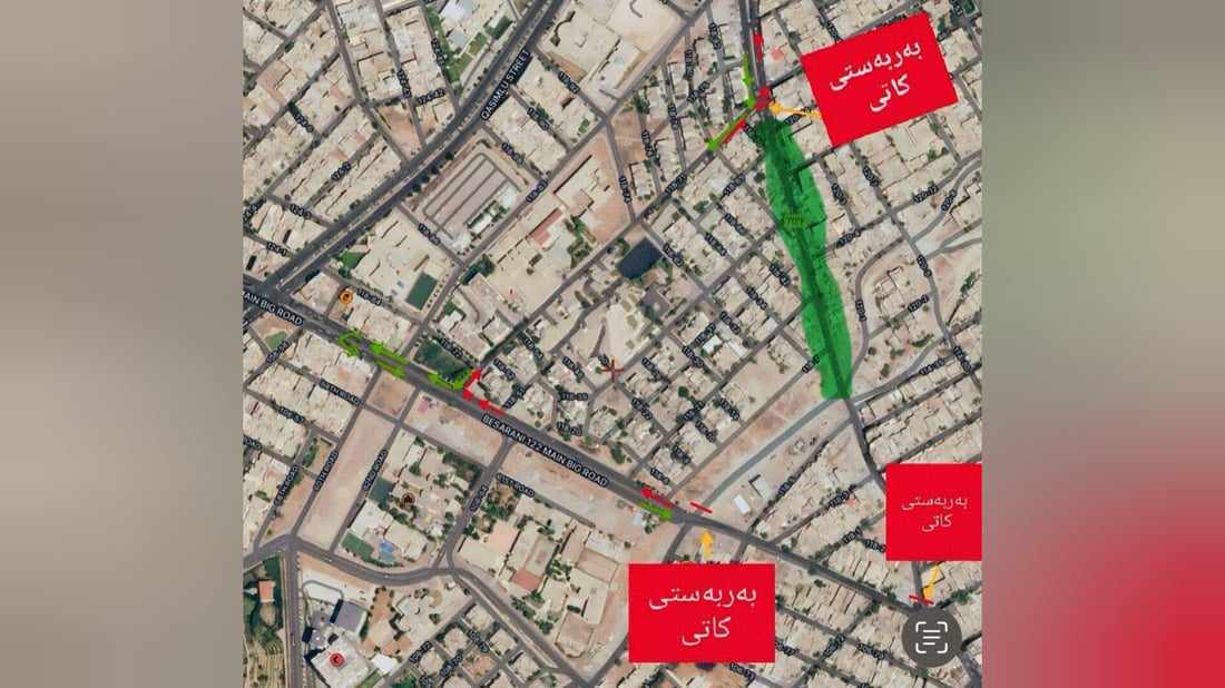 ئاگادار بن سبەی شەقامێکی سلێمانی دادەخرێت
