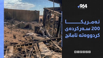 ئیسرائیل: 200 سەرکردەو ئەندامی حیزبوڵا کوژراون