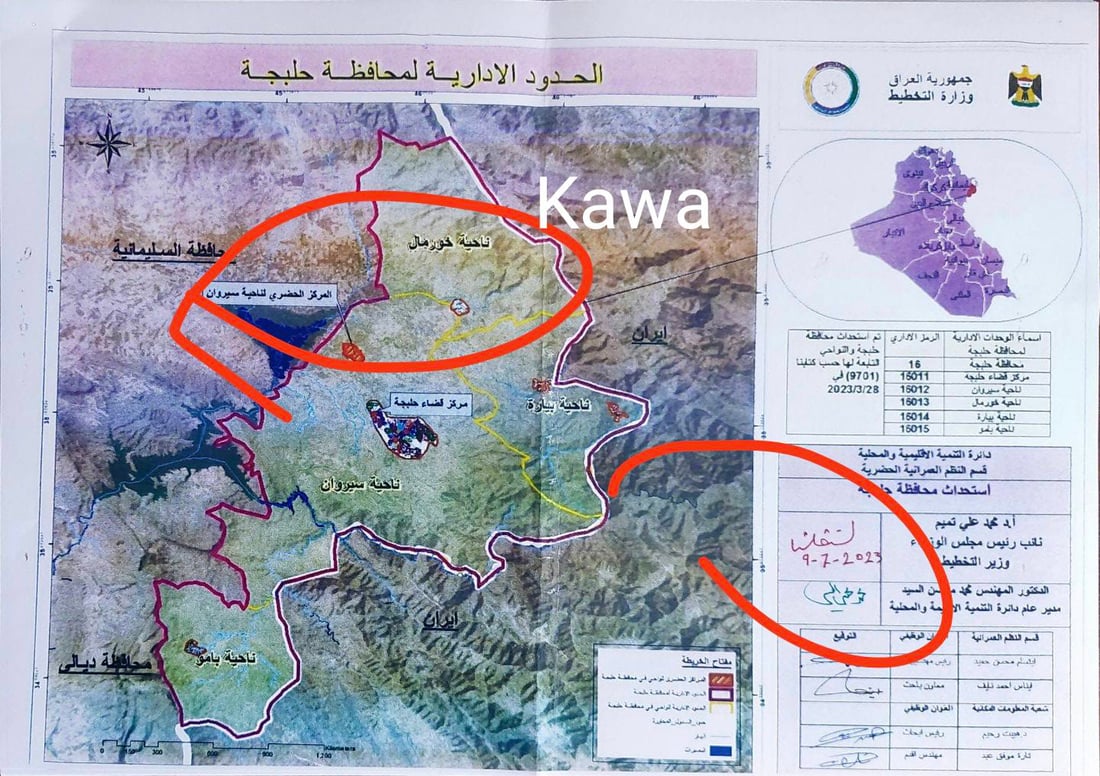 راستكردنه‌وه‌ى هه‌ڵه‌یه‌ك له‌باره‌ى نه‌خشه‌ تازه‌كه‌ى پارێزگاى هه‌ڵه‌بجه‌