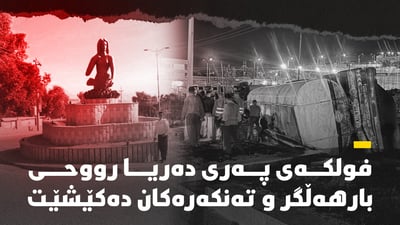 پەرى دەریا، فولکەى روحکێشانى بارهەڵگرەکانە