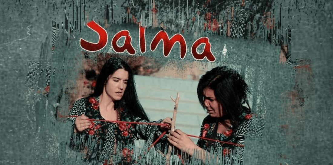 مۆنۆ درامای “سەلمە” چووە تونس