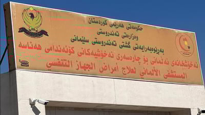 سبەینێ پزیشکی کۆئەندامی هەناسە بۆ منداڵان لە نەخۆشخانە ئەڵمانییەکە دەبێ