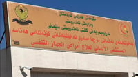 سبەینێ پزیشکی کۆئەندامی هەناسە بۆ منداڵان لە نەخۆشخان...