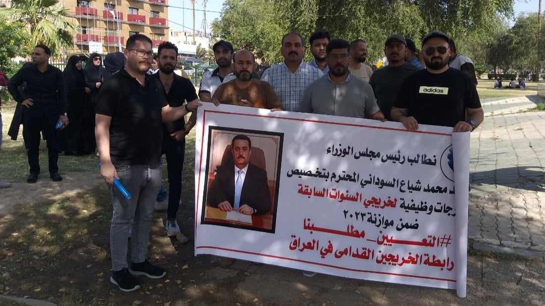 “وصلنا سن التقاعد عاطلين عن العمل”.. الخريجون القدامى يتظاهرون في بغداد (صور)