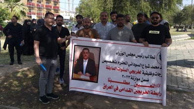 “وصلنا سن التقاعد عاطلين عن العمل”.. الخريجون القدامى يتظاهرون في بغداد (صور)