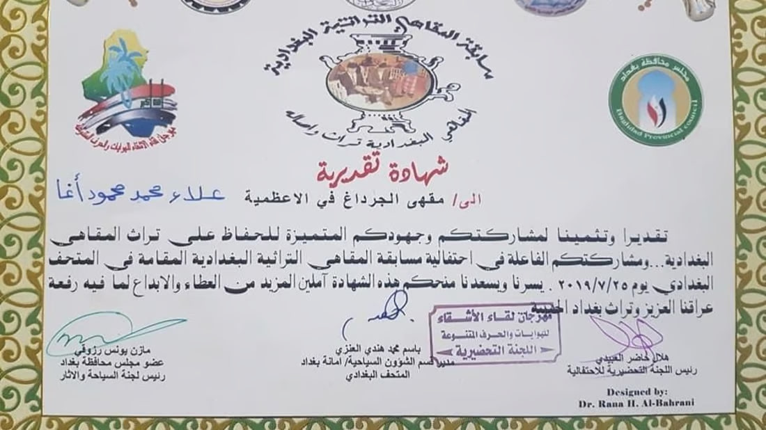 Al-Adamiyah’s Timeless Treasure: Al-Jardagh Cafe’s Struggle for Preservation