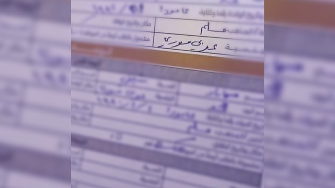  سووریا رەگەزنامە بۆ کوردەکان دەگەڕێنێتەوە بەڵام بە ناسنامەی عەرەبی