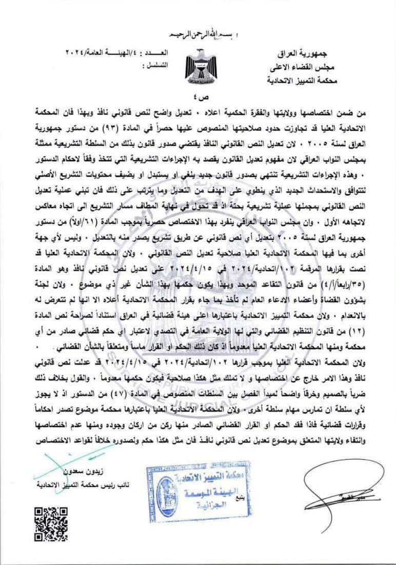 حەلبوسی هیوای بەپێنج لاپەڕەکەیە بۆ ئەوەی ببێتەوە سەرۆکی پەرلەمان