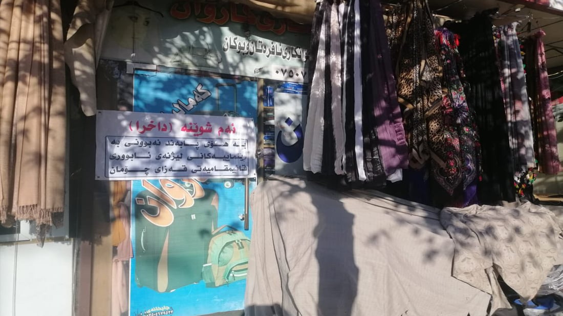 بەهۆی كەلوپەلی ئیکسپایەرەوە جوانکارییەک لە چۆمان داخرا