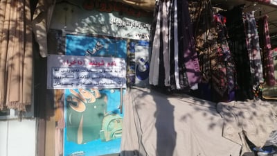 بەهۆی كەلوپەلی ئیکسپایەرەوە جوانکارییەک لە چۆمان داخرا