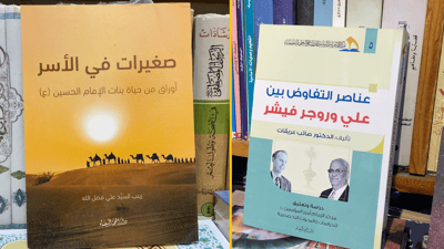 فيديو: ياسر عرفات فاوض بقواعد الإمام علي.. كتاب فلسطيني شغل النجف