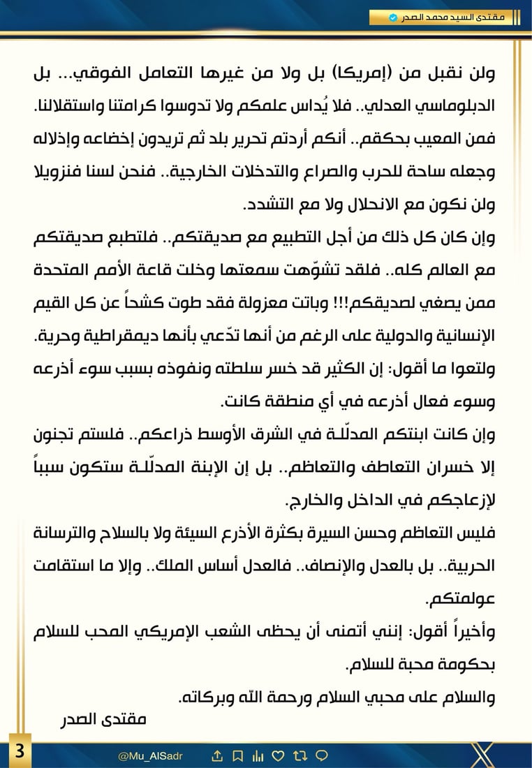 الصدر يعرض على أميركا طي صفحة الماضي: لا ندوس علمكم ولا تدوسوا كرامتنا