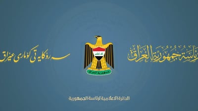 ئه‌مڕۆ سه‌رۆك كۆماری عێراق ده‌گاته‌ هه‌ولێر