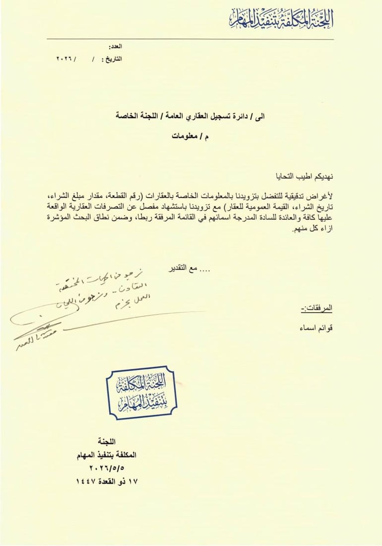 الصدر يعالج 160 سيارة فاخرة ويأمر بدروس للضباط وينتظر تقرير العقارات