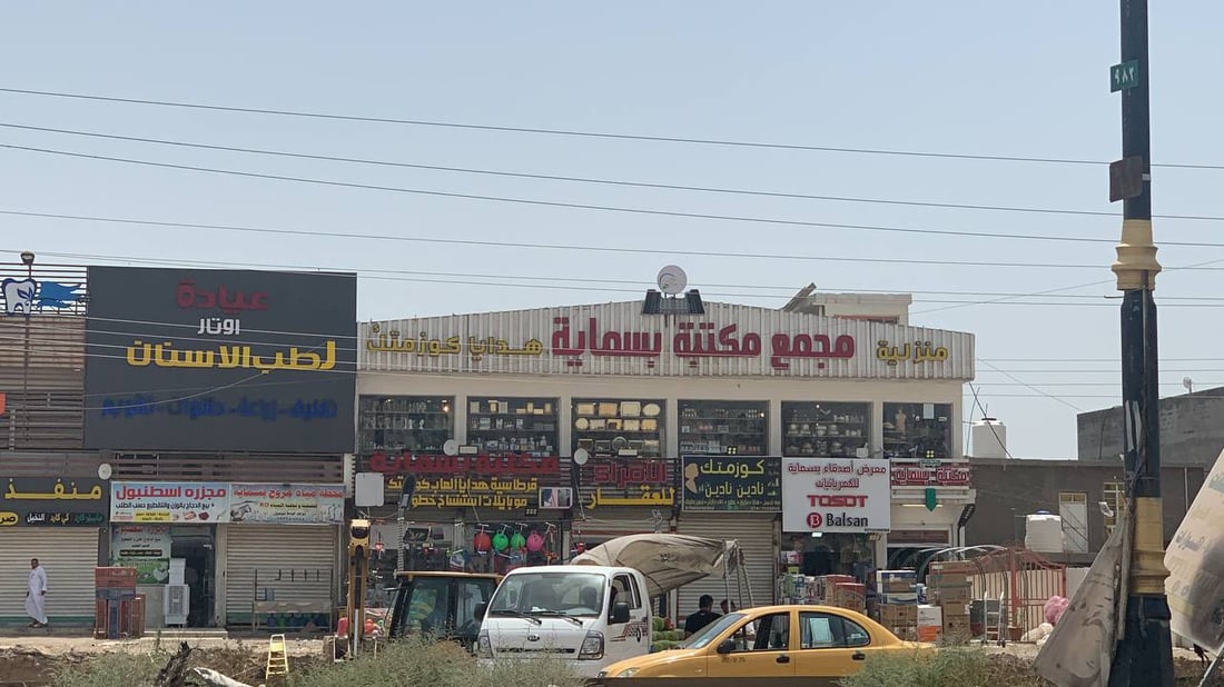 متاجر بغداد الشهيرة تفتتح فروعا قرب بسماية.. مجمع نموذجي ينعش سوقاً كبيراً (فيديو)