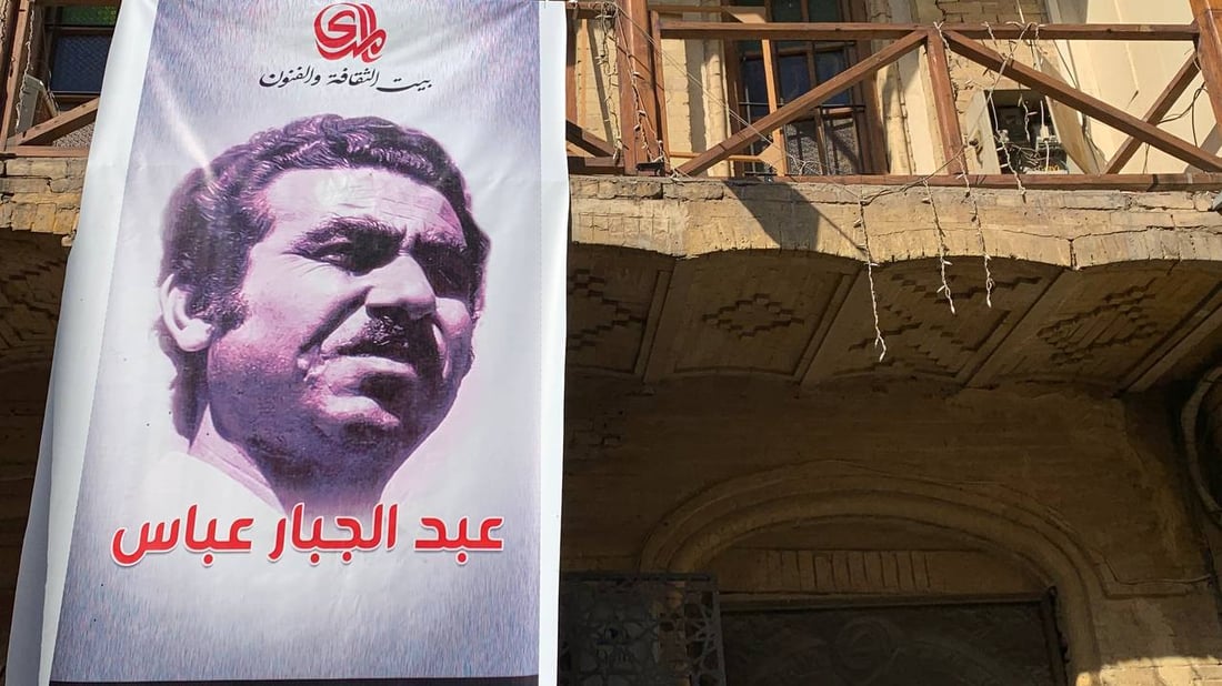 Baghdad event honors Abdul Jabbar Abbas, marking 32 years since his passing