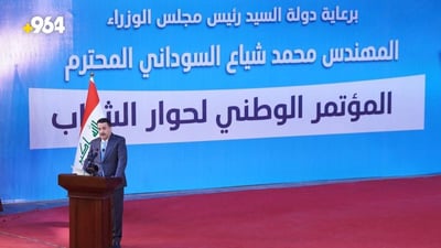 السوداني في مؤتمر الشباب: فلسفة الأنظمة السابقة ما تزال تتحكم بخطط الدولة