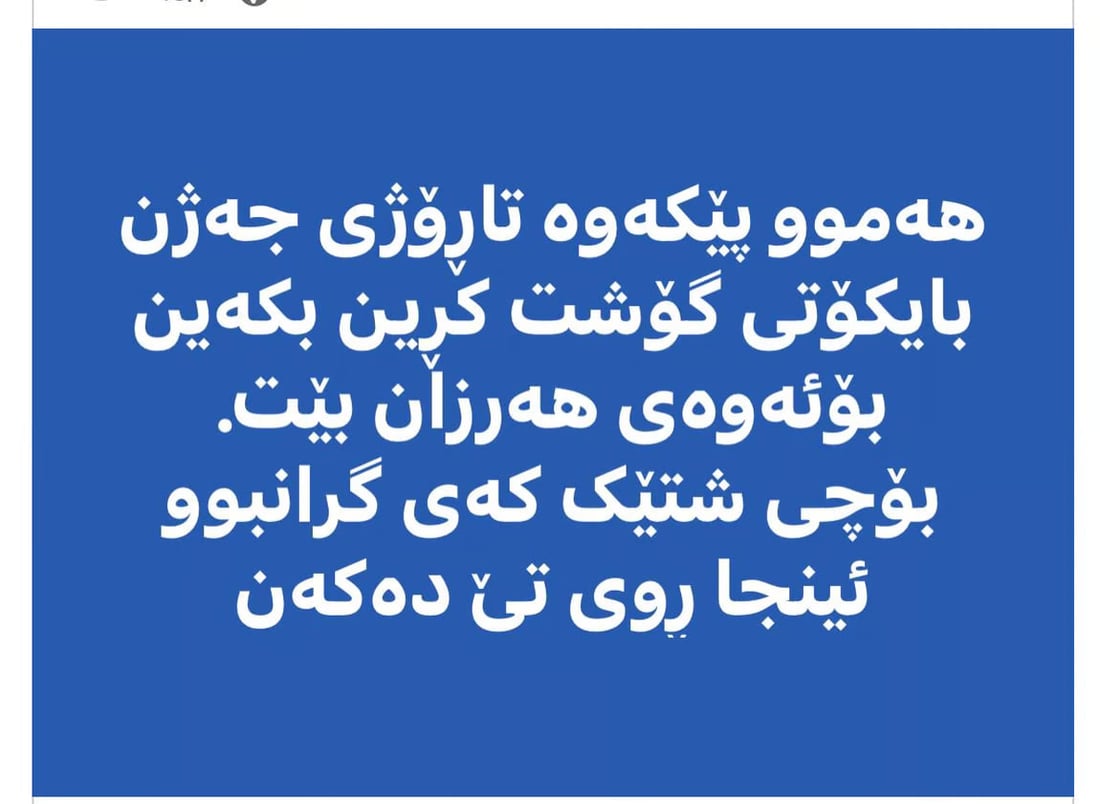 أهالي كلار يقاطعون محلات القصابة: اللحم الأحمر بـ20 ألف.. لن نأكله في رمضان