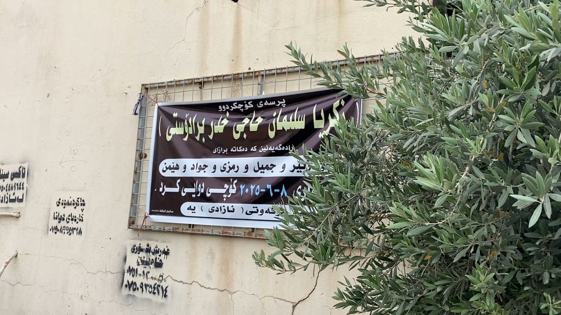 زانكۆى سه‌ڵاحه‌دین رەتیدەکاتەوە قوتابیه‌کەی سۆران به‌ ژیرى ده‌ستكرد مردبێت