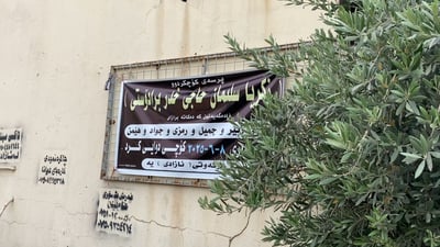 زانكۆى سه‌ڵاحه‌دین رەتیدەکاتەوە قوتابیه‌کەی سۆران به‌ ژیرى ده‌ستكرد مردبێت