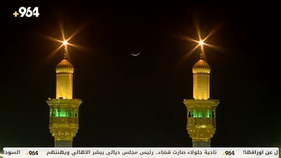 الصحن الحيدري قبل قليل.. دعاء الافتتاح وأذكار كميل بن زياد النخعي