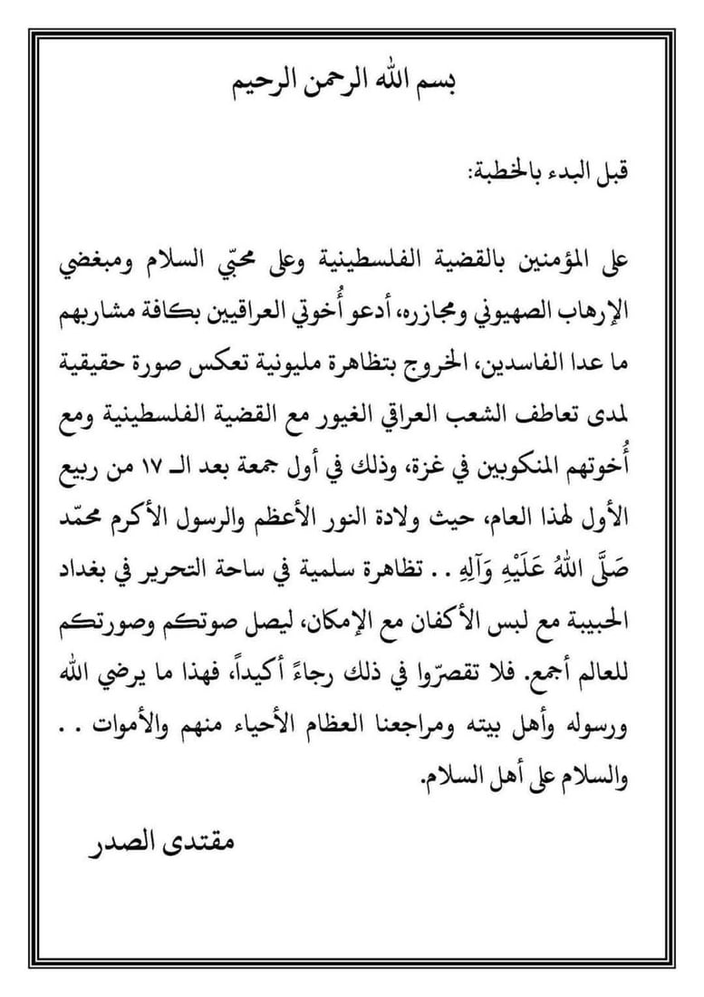 شبكة 964صورة من منصة (شبكة): 